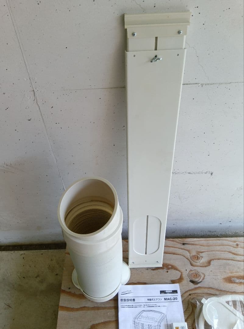 2024製　NAKATOMI 移動式エアコン MAC-20