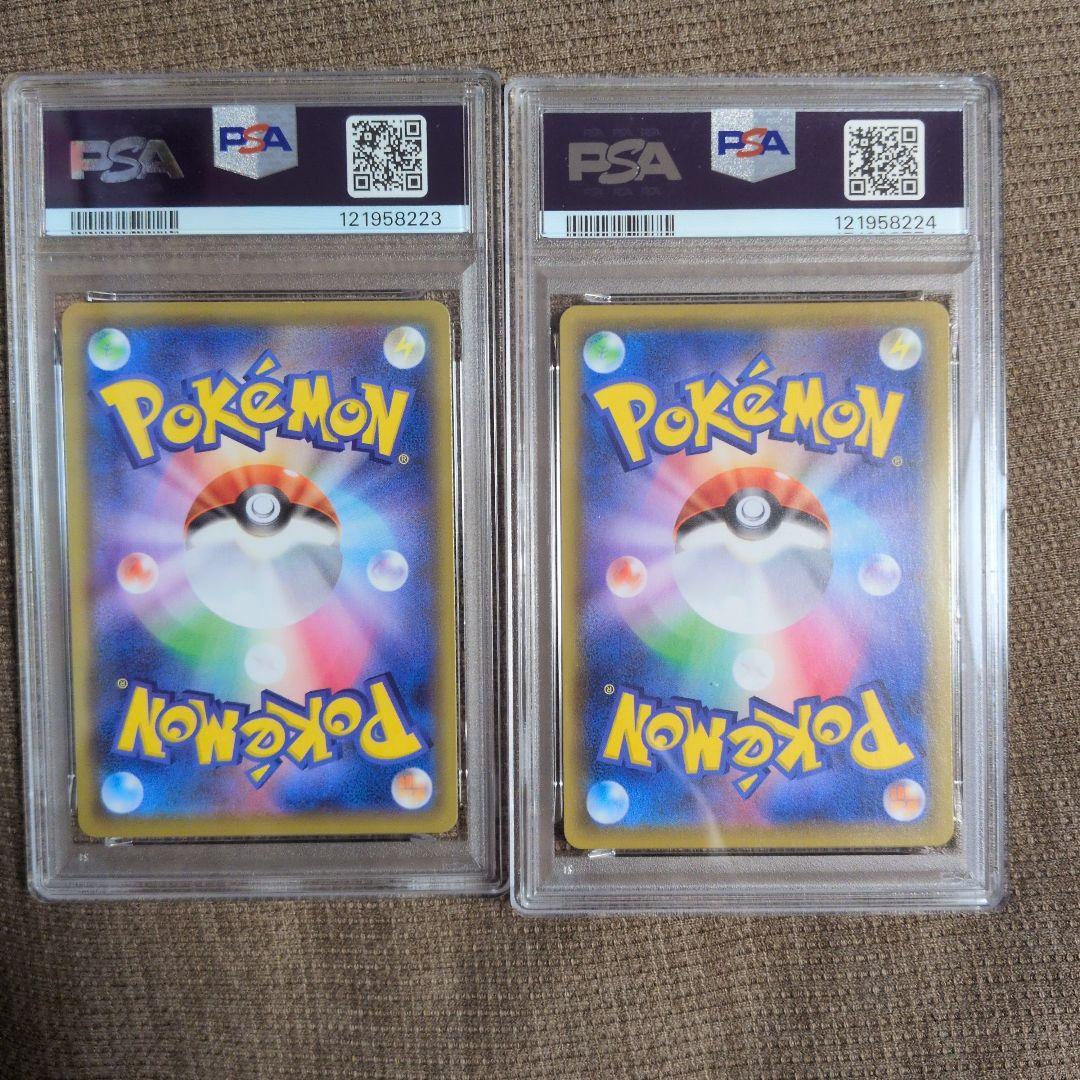 なみのりピカチュウ そらをとぶピカチュウ VMAX RRR PSA9,10 連番