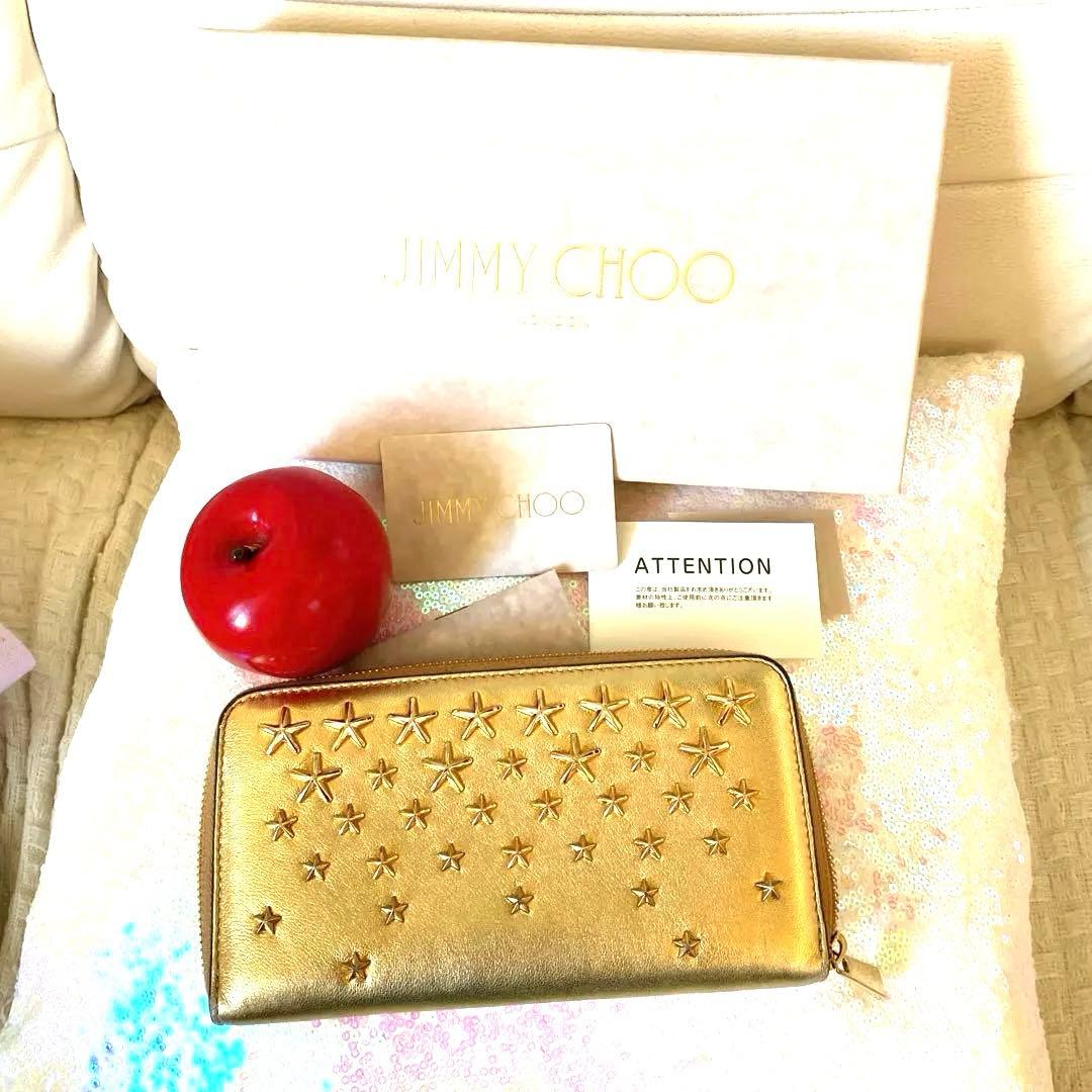 美品　ジミーチュウ　ゴールド長財布ラウンドファスナー　スタースタッズ