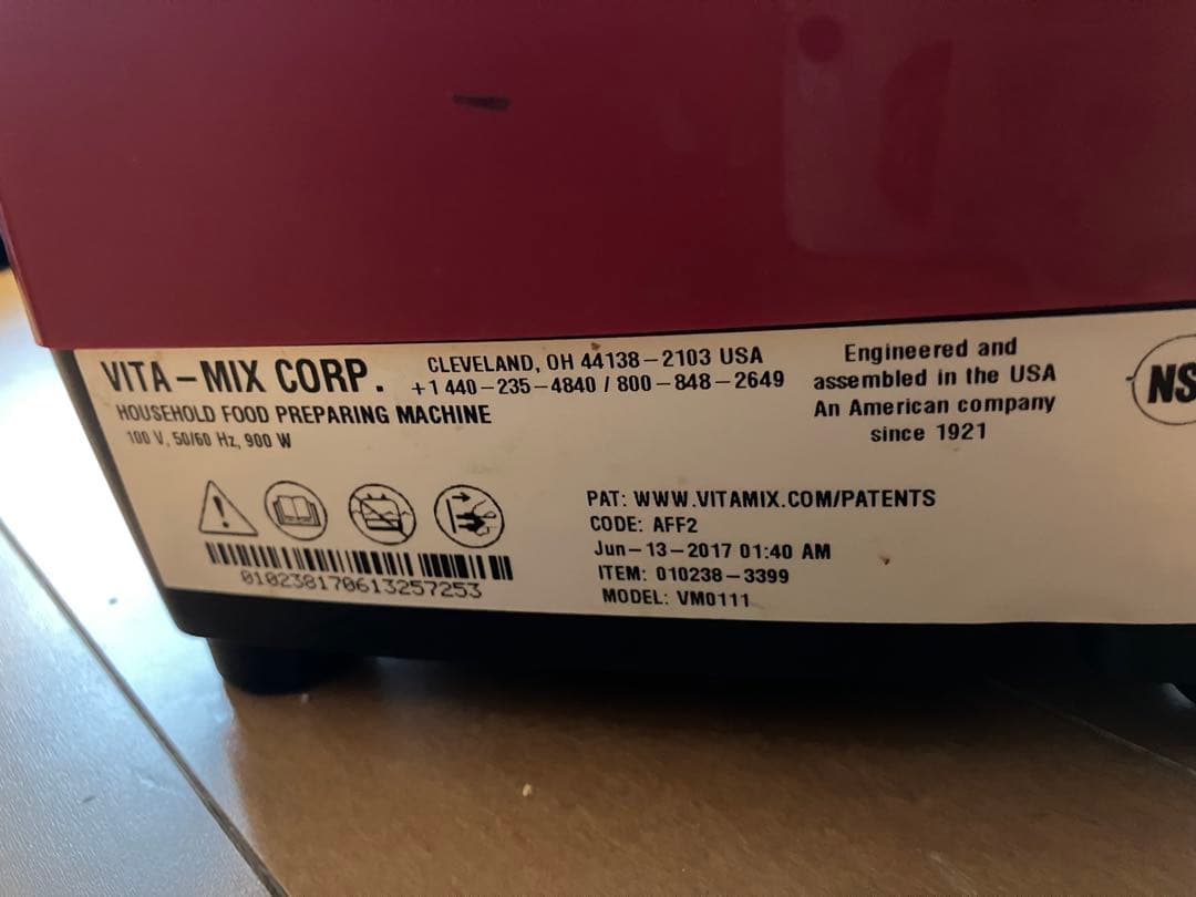 Vitamix Total Nutrition Center レッド