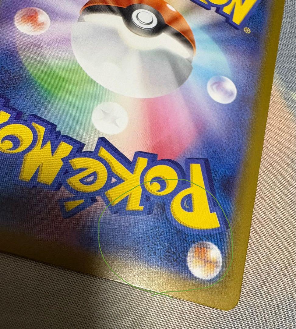 ア*ド様 メガジガルデex MUR ポケモンカード