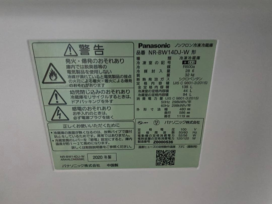 東京近隣地域限定送料無料❗️パナソニック冷蔵庫、洗濯機セット