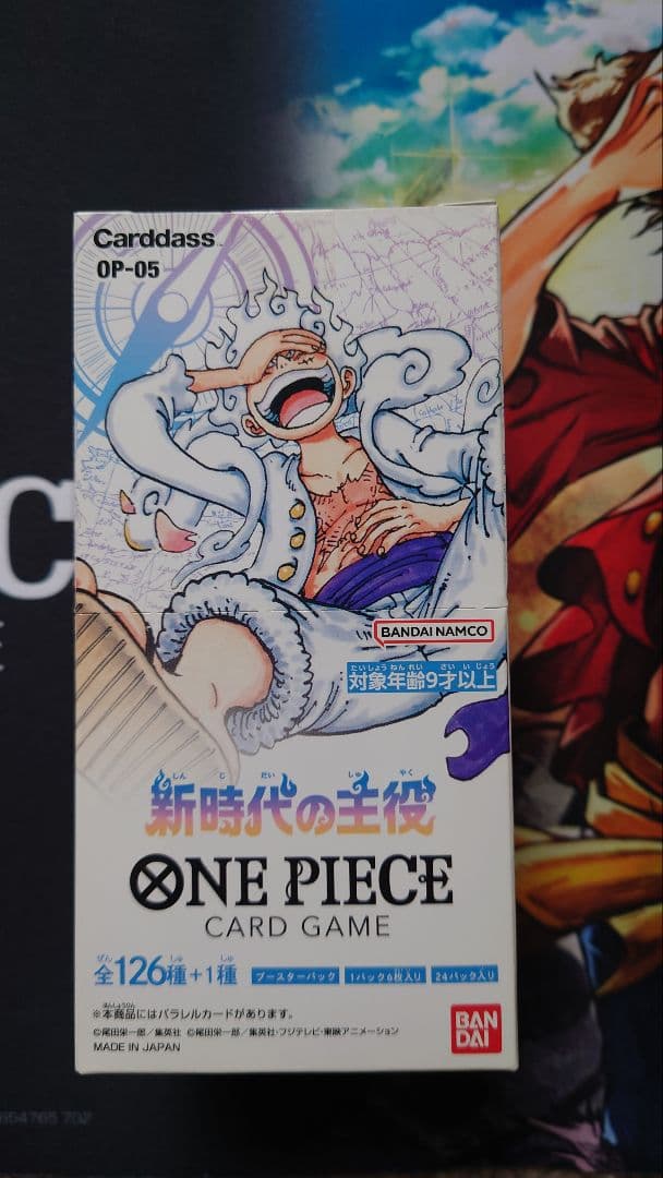 ワンピースカード新時代の主役　BOX　未開封　テープ付き