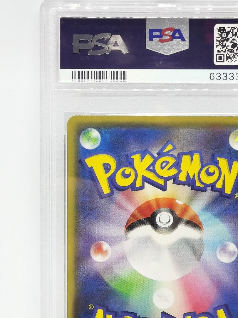 PSA10 レックウザ アメイジングレア S3a 056/076 伝説の鼓動