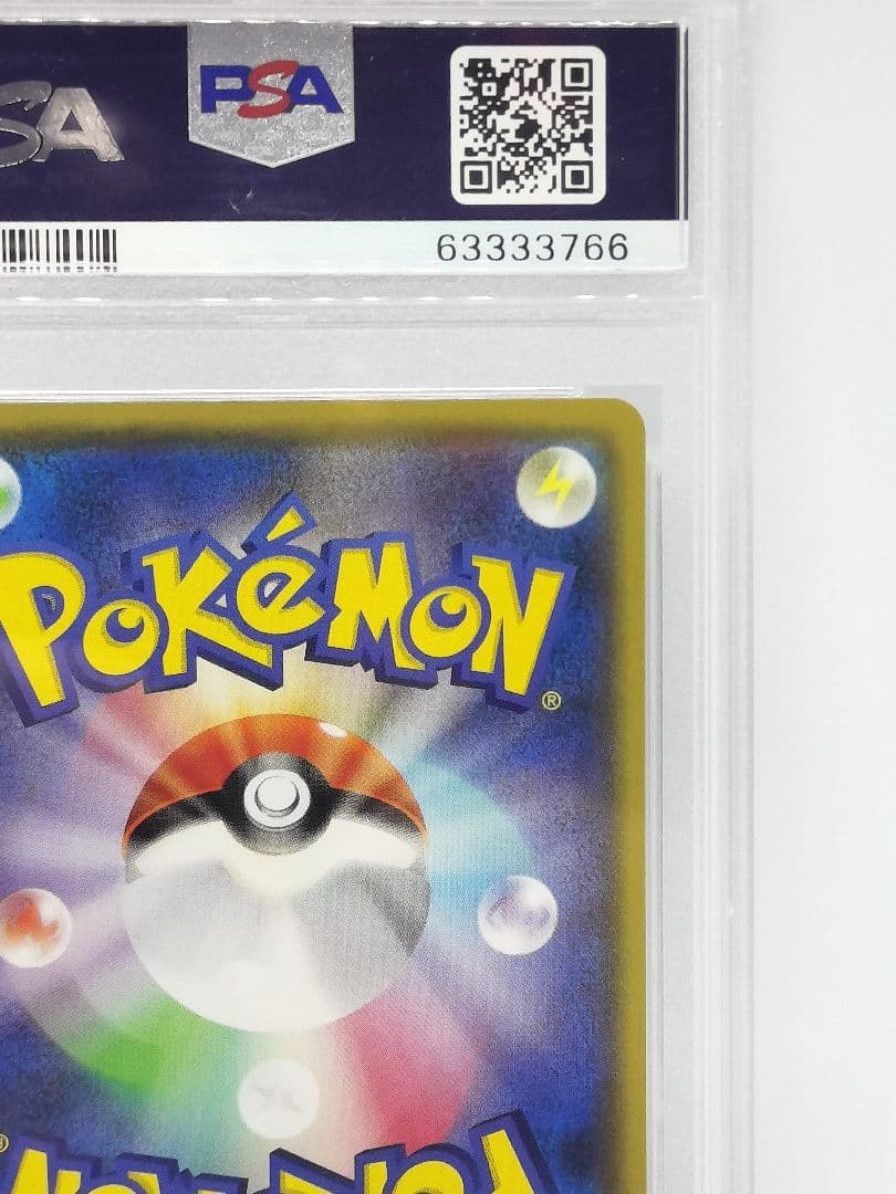 PSA10 レックウザ アメイジングレア S3a 056/076 伝説の鼓動