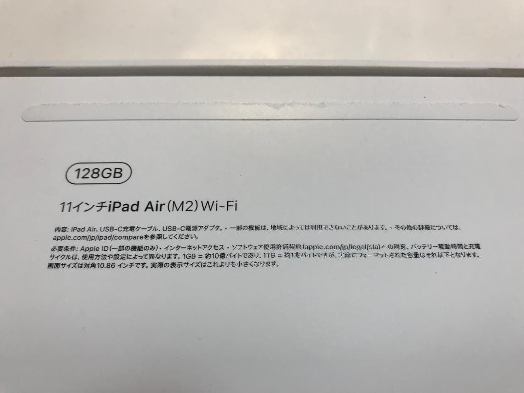 iPad Air (M2) 11インチ Wi-Fiモデル 128GB パープル