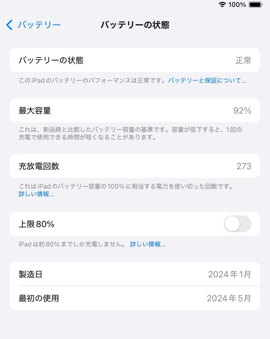 iPad Air (M2) 11インチ Wi-Fiモデル 128GB パープル