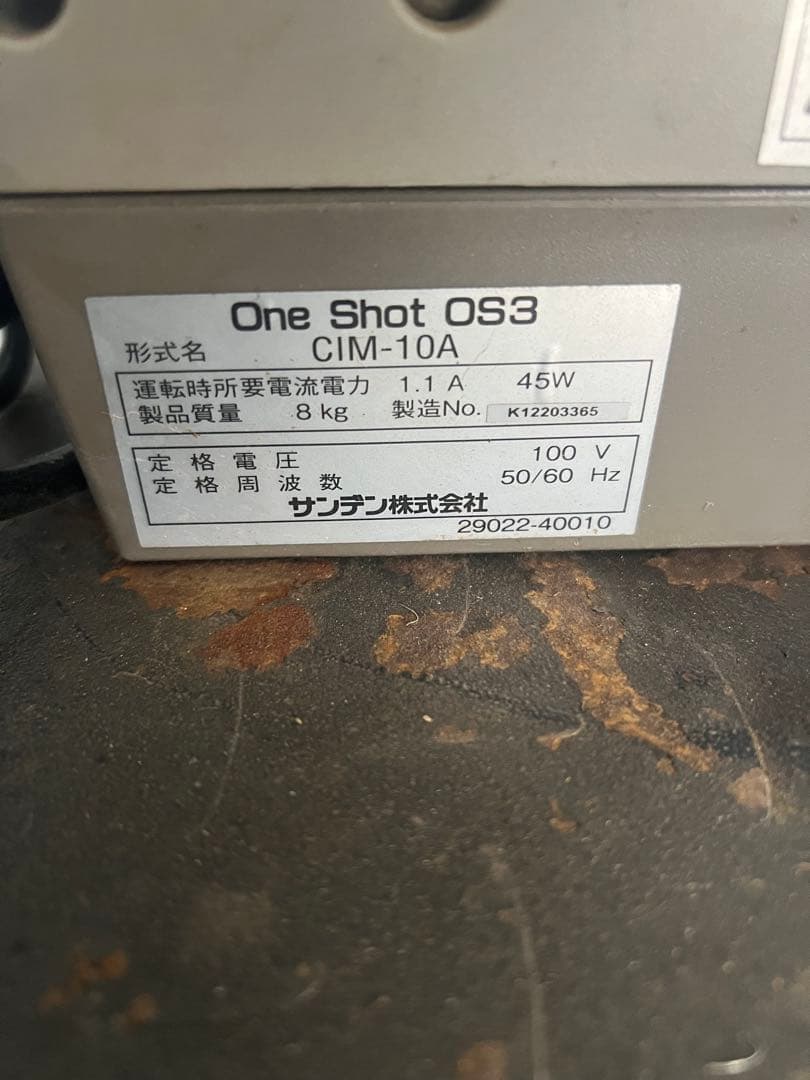 ソフトクリーム ONESHOT OS3