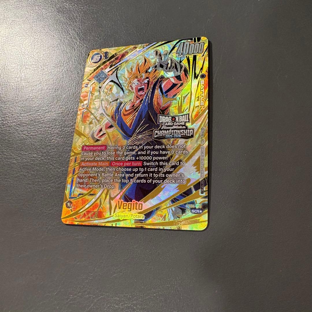 チャンピオンシップ ベジット 英語