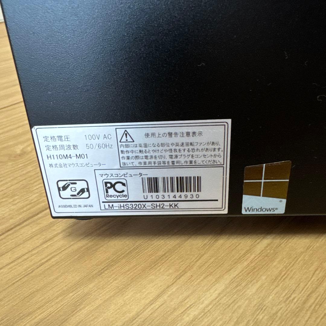 Windows 10 i7-7700 16GB マウスコンピューターデスクトップ