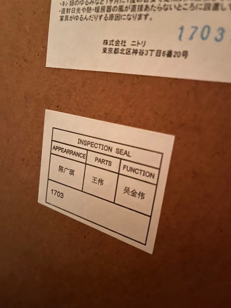 ニトリ　チェスト　Nキャセイ　5段　1080