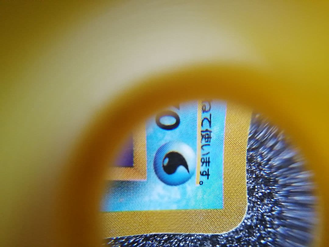 ポケモンカード 旧裏カメール LV22 HP70 マーク無し