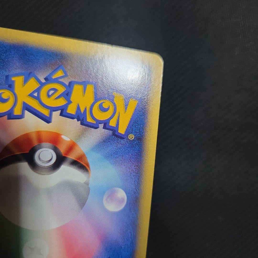 ポケモンカードeゼニガメ マクドナルドオリジナル ミニマム★パック007/018