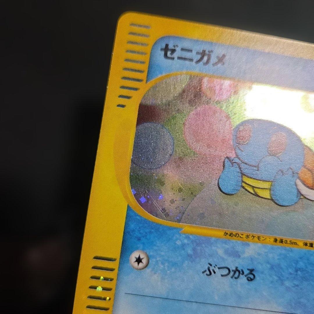 ポケモンカードeゼニガメ マクドナルドオリジナル ミニマム★パック007/018