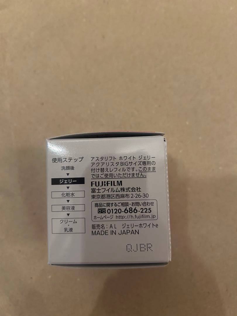 アスタリフト ホワイトジェリー アクアリスタBigサイズ(60g)