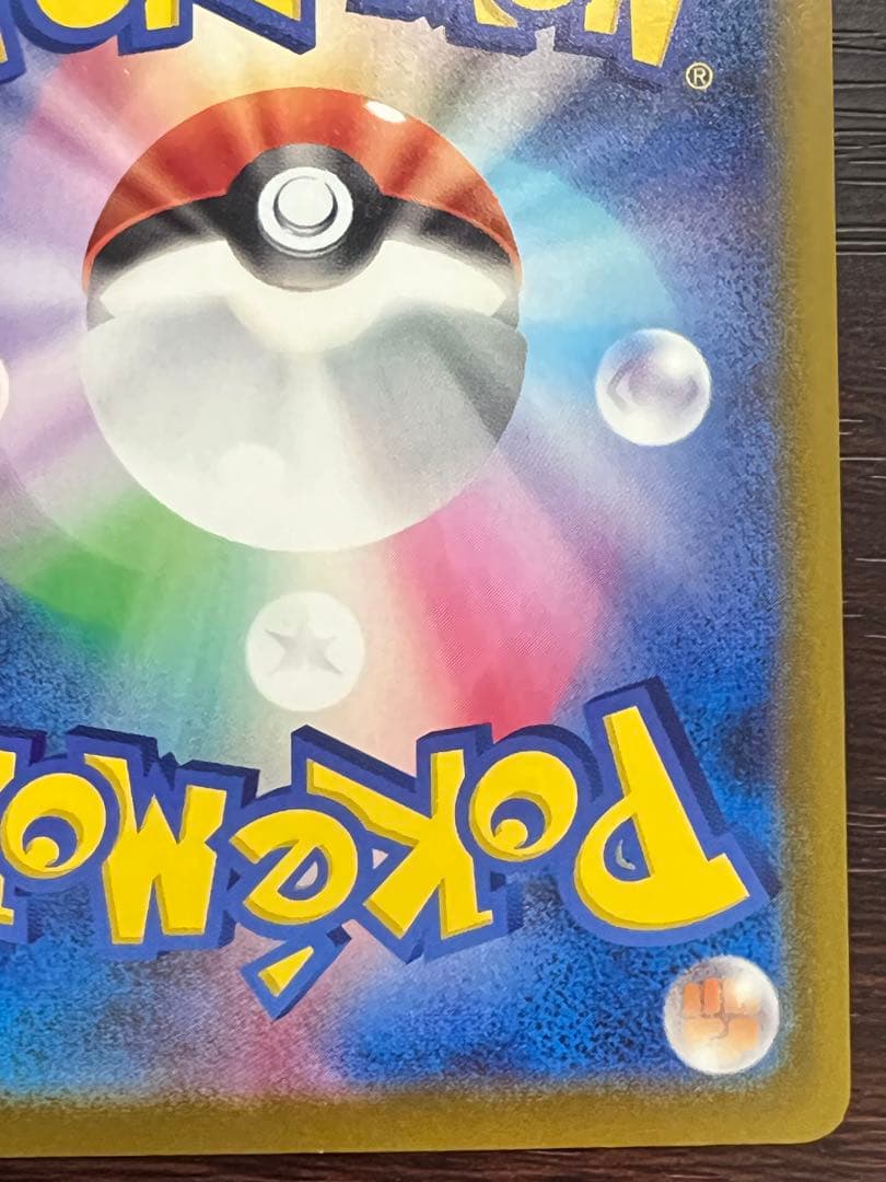 メガリザードンXex MAエラーカード 魂抜け