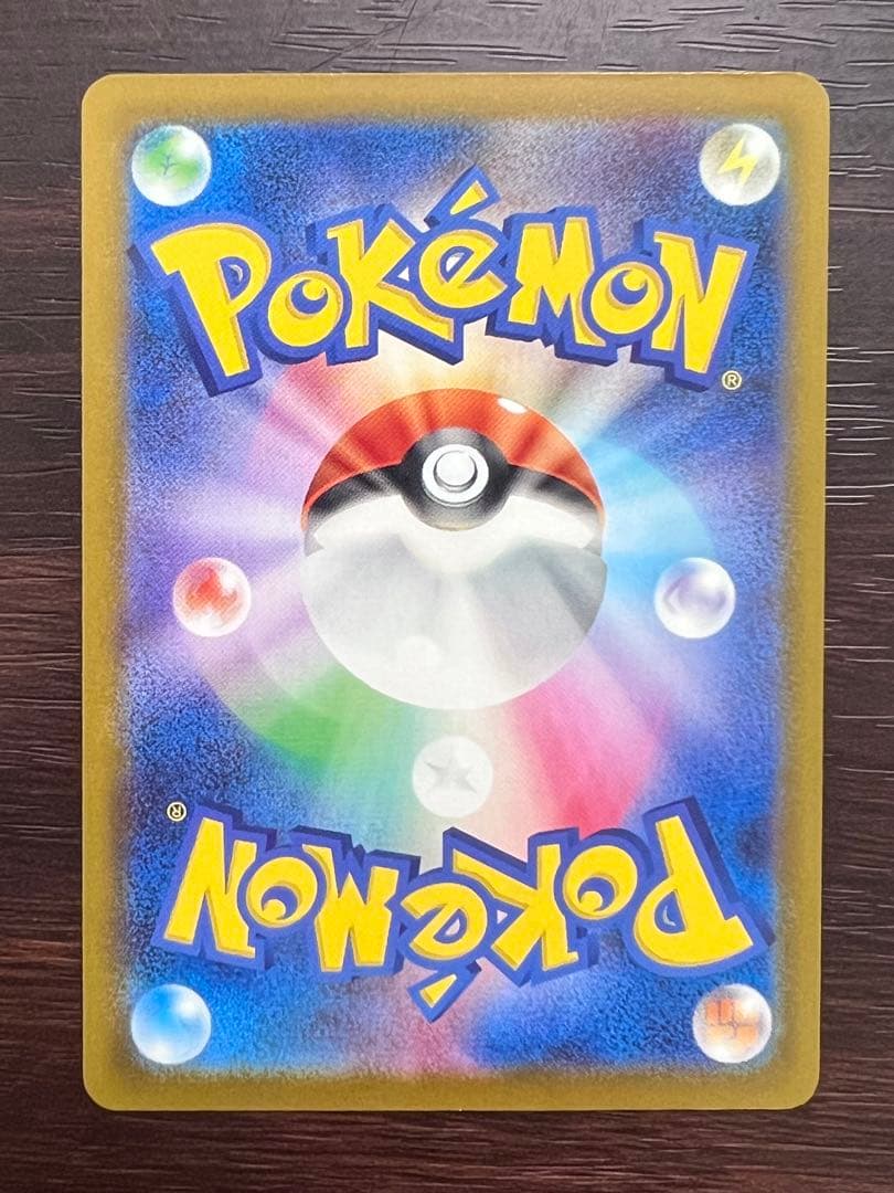 メガリザードンXex MAエラーカード 魂抜け