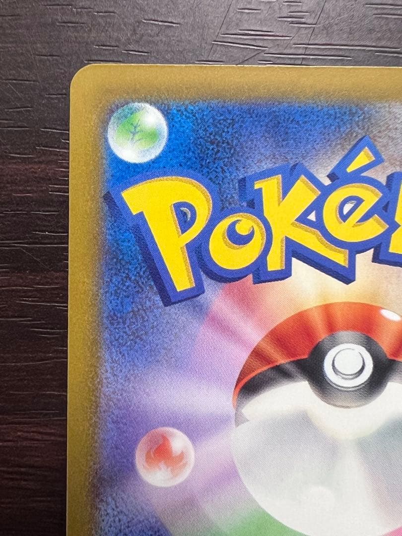 メガリザードンXex MAエラーカード 魂抜け