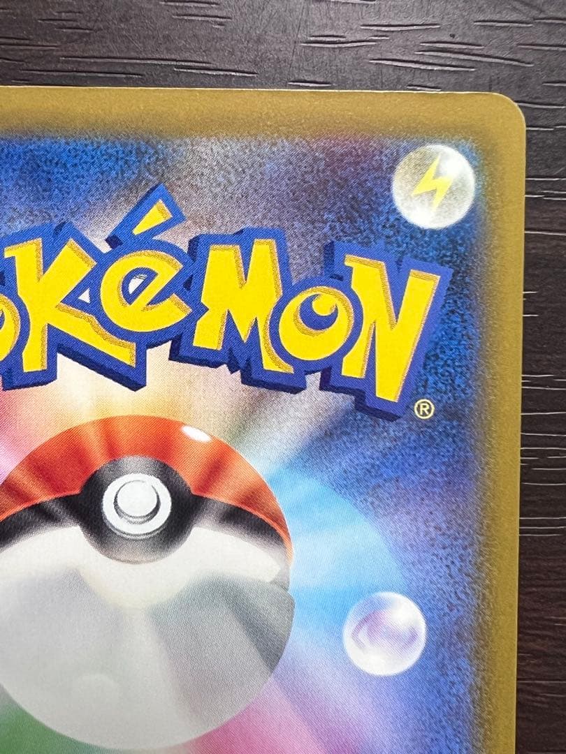 メガリザードンXex MAエラーカード 魂抜け