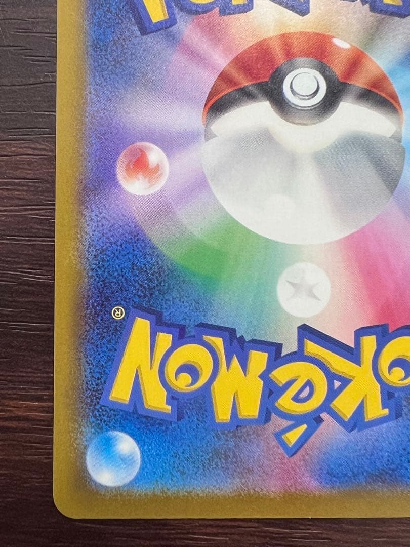 メガリザードンXex MAエラーカード 魂抜け