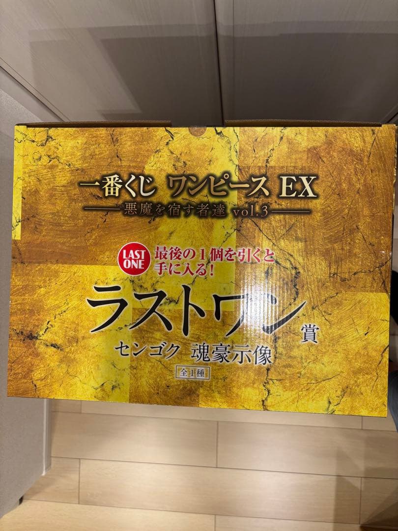 一番くじ ワンピース EX ラストワン賞 センゴク