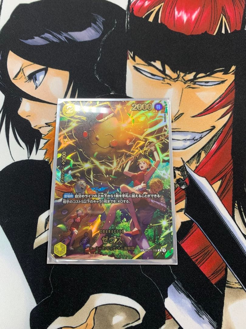 ワンピースカード EB04 EGGHEAD CRISIS ゼウス SP