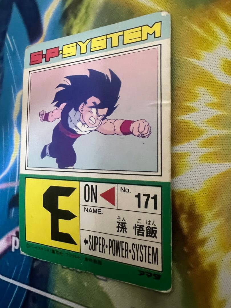 ドラゴンボールカードダス　アマダ　633