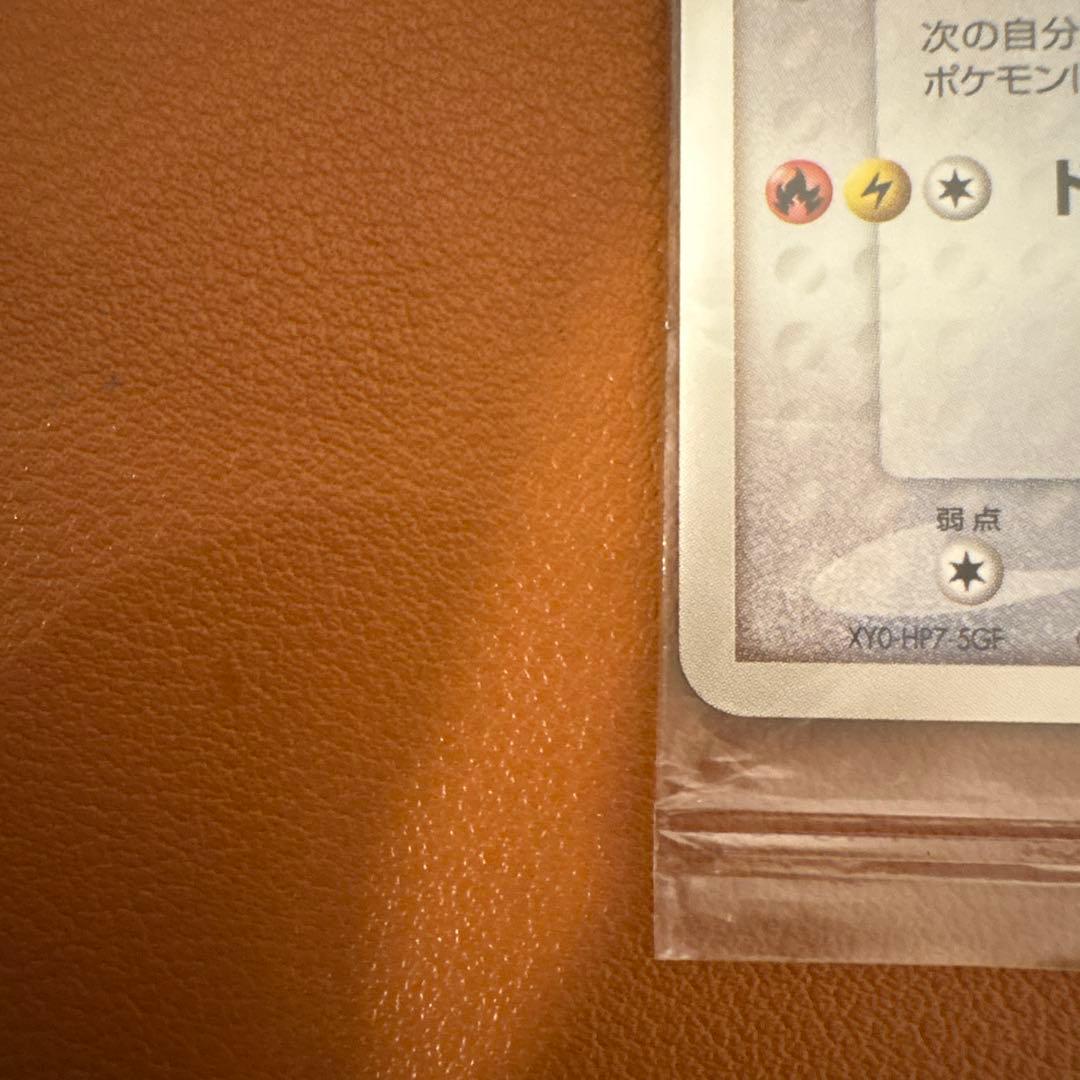 ポケモンカード ポケパーク レックウザ　041/PCG-P 未開封　プロモ