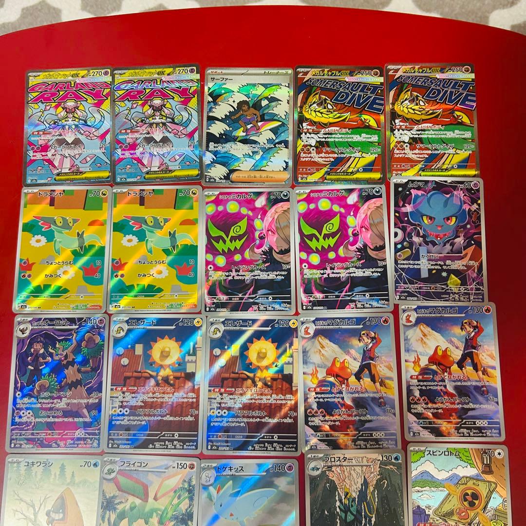 ポケモンカード MA.SAR.SR.AR29枚セット　コダック ミミッキュ封入‼️