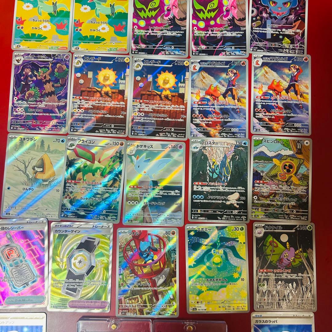 ポケモンカード MA.SAR.SR.AR29枚セット　コダック ミミッキュ封入‼️
