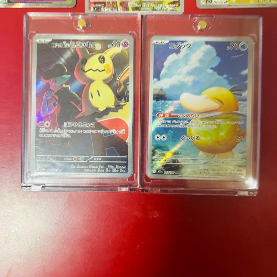 ポケモンカード MA.SAR.SR.AR29枚セット　コダック ミミッキュ封入‼️