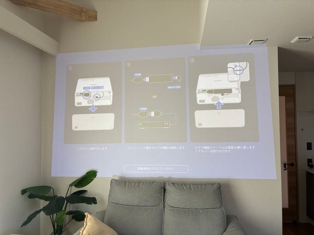 EPSON EF-100W ホームプロジェクター　光源使用時間0H 美品