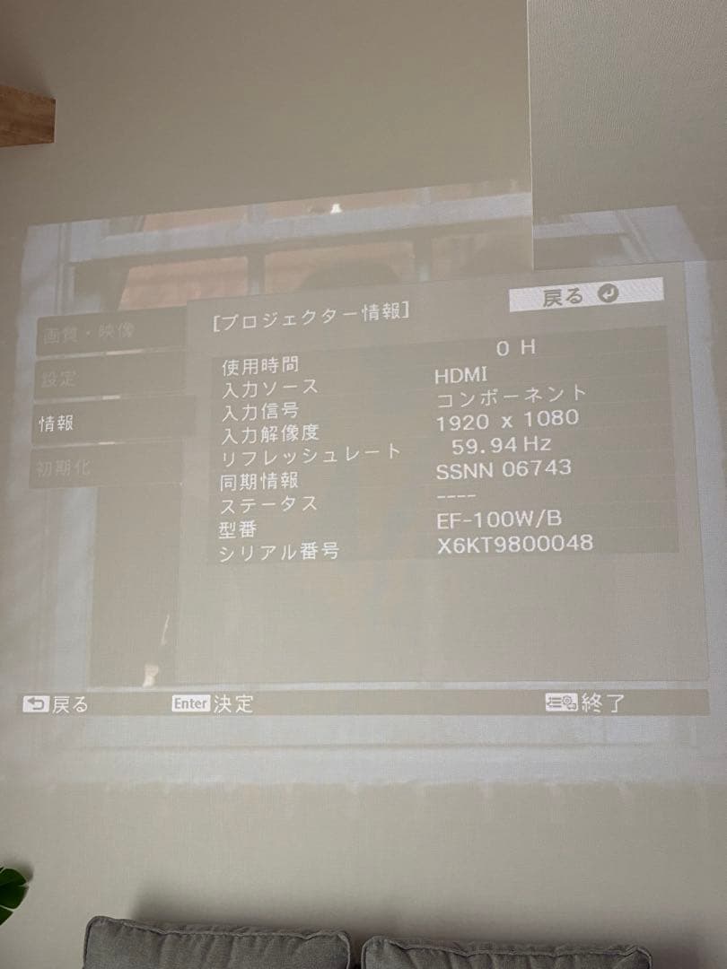 EPSON EF-100W ホームプロジェクター　光源使用時間0H 美品