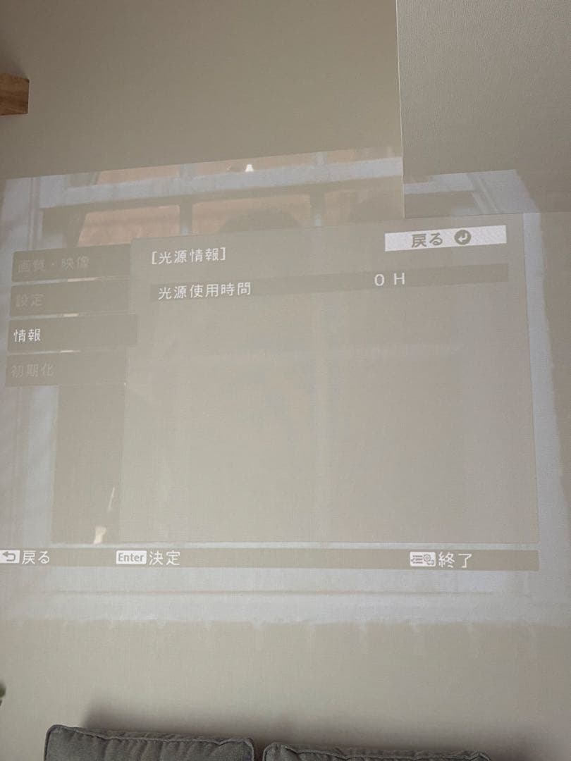 EPSON EF-100W ホームプロジェクター　光源使用時間0H 美品