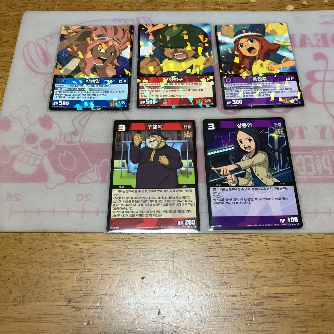 イナズマイレブン TCG 韓国版◯5938