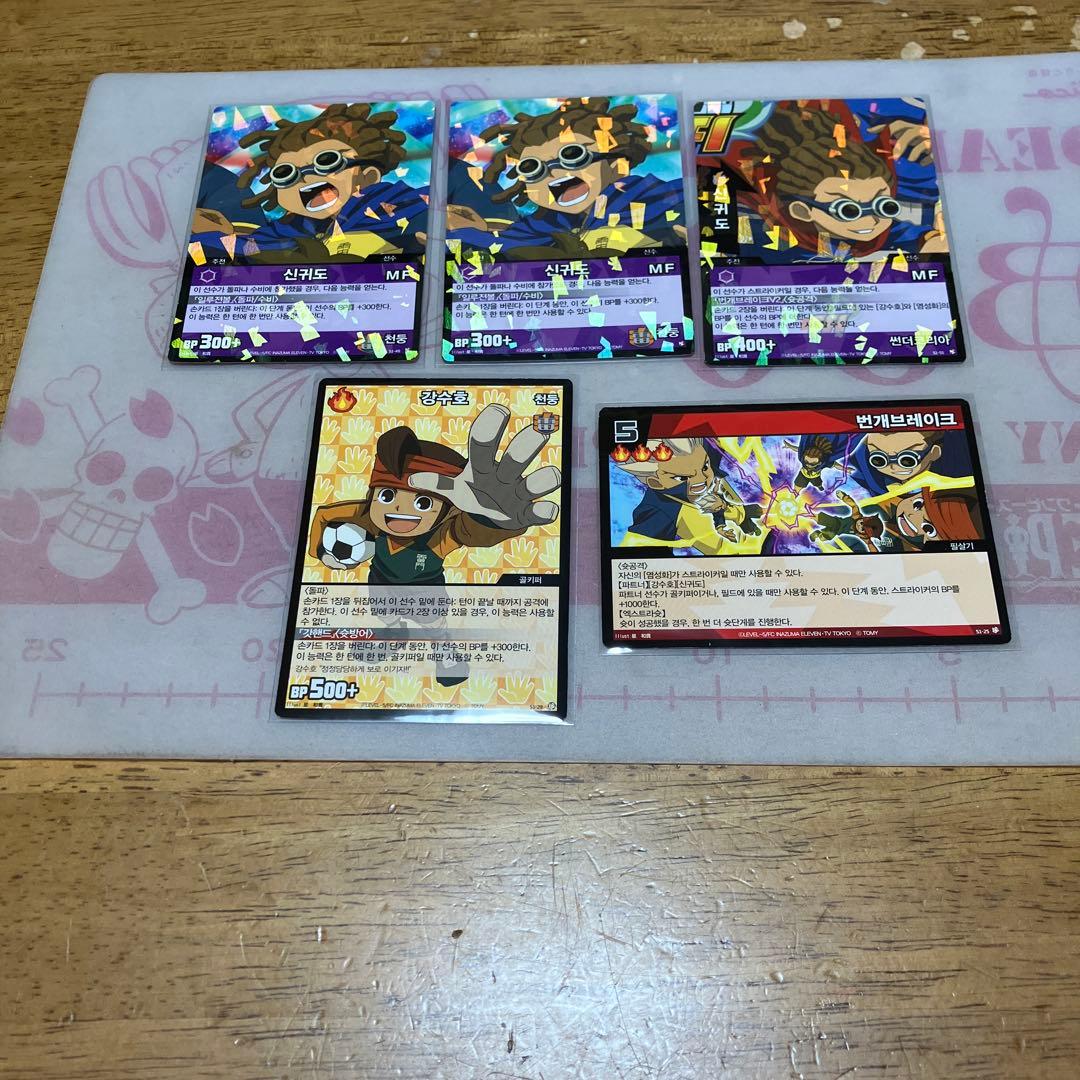 イナズマイレブン TCG 韓国版◯5938