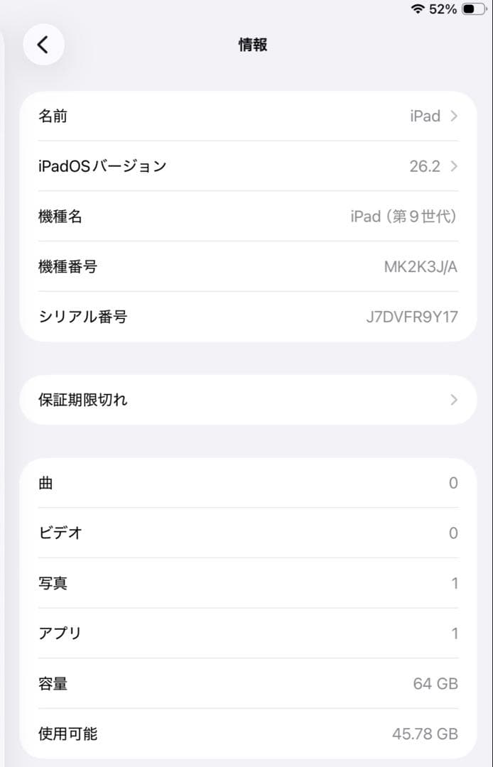 【極美品】Apple iPad 第9世代 スペースグレー 本体