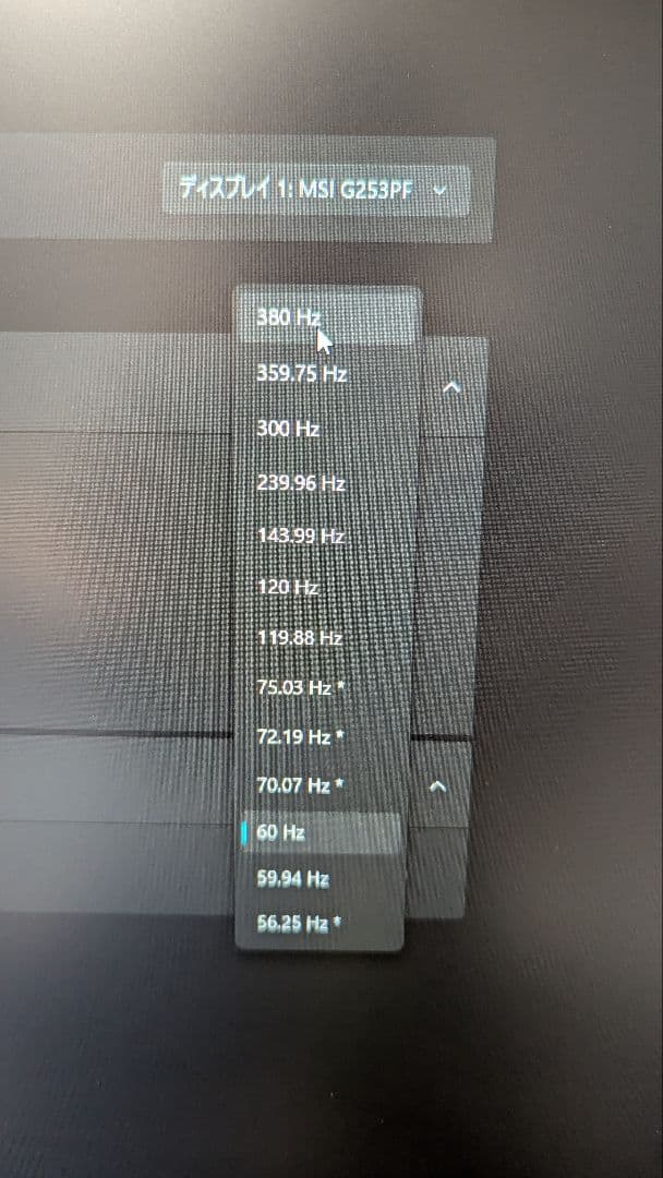 MSI G253PF [24.5インチ] 360Hz (OC 380Hz)