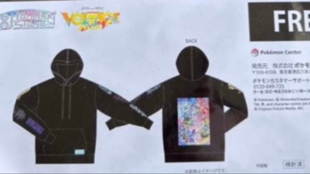 パーカー ポケミク 18 Harmony Stage