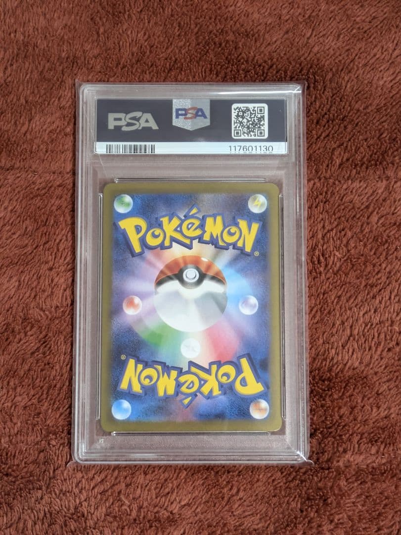 イーブイex sar psa10　#223