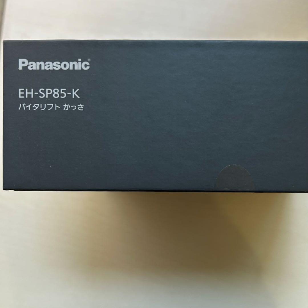 【新品未使用】美顔器 バイタリフト かっさ EH-SP85 パナソニック
