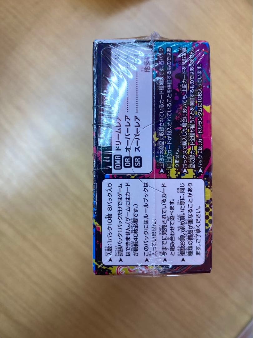 邪神爆発デュエナマイトパック王道W シュリンク付き❣️