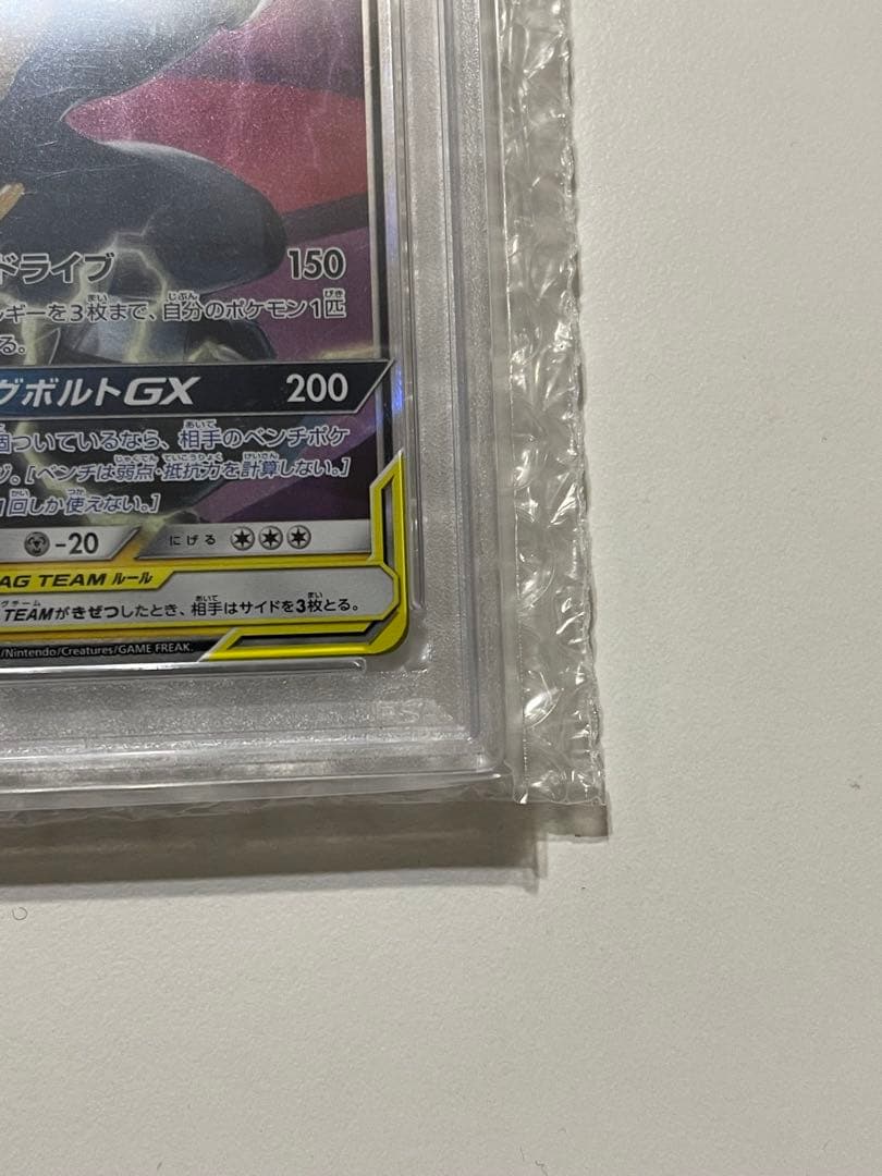 ピカチュウ&ゼクロムGX psa10