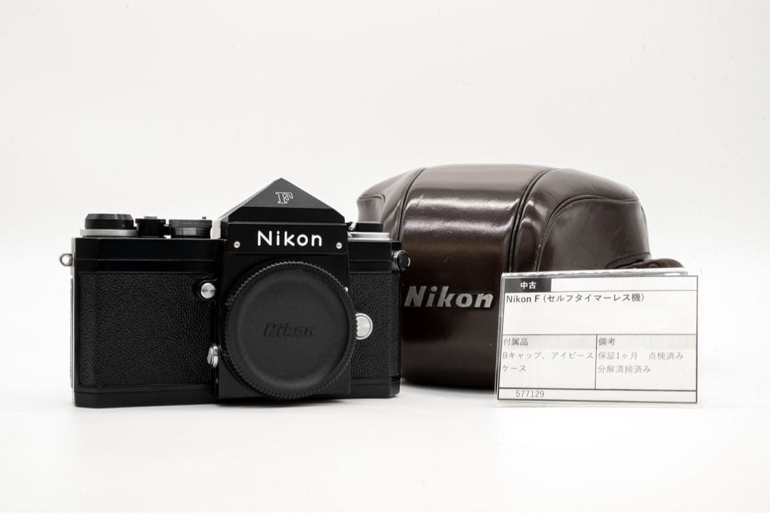 【希少 珍品】 Nikon F 後期型 ニコン修理技術認定店でメンテ済み 保証付