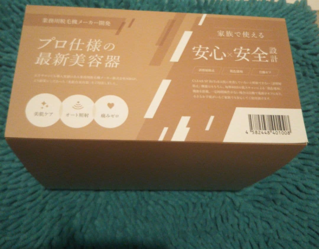 動作確認のみ 美顔器 ビートツー 2021年モデル