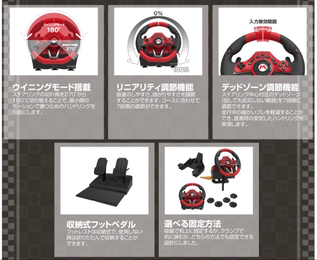 値引本日迄マリオカートレーシングホイールDX ￼ switch ￼NSW-228