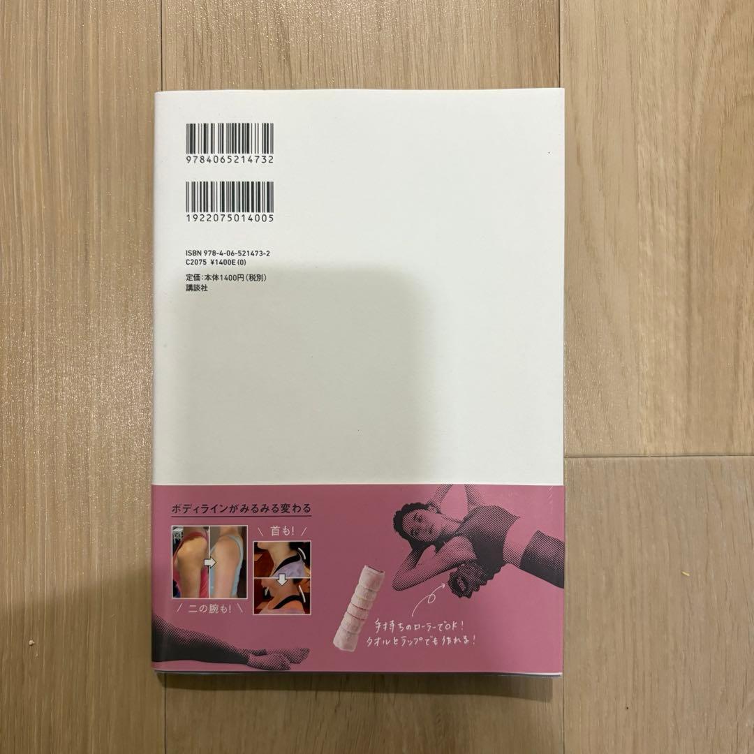 美品【ランブルローラー】ミドルサイズ 限定色ピンク ほぐピラ 星野由香 本セット