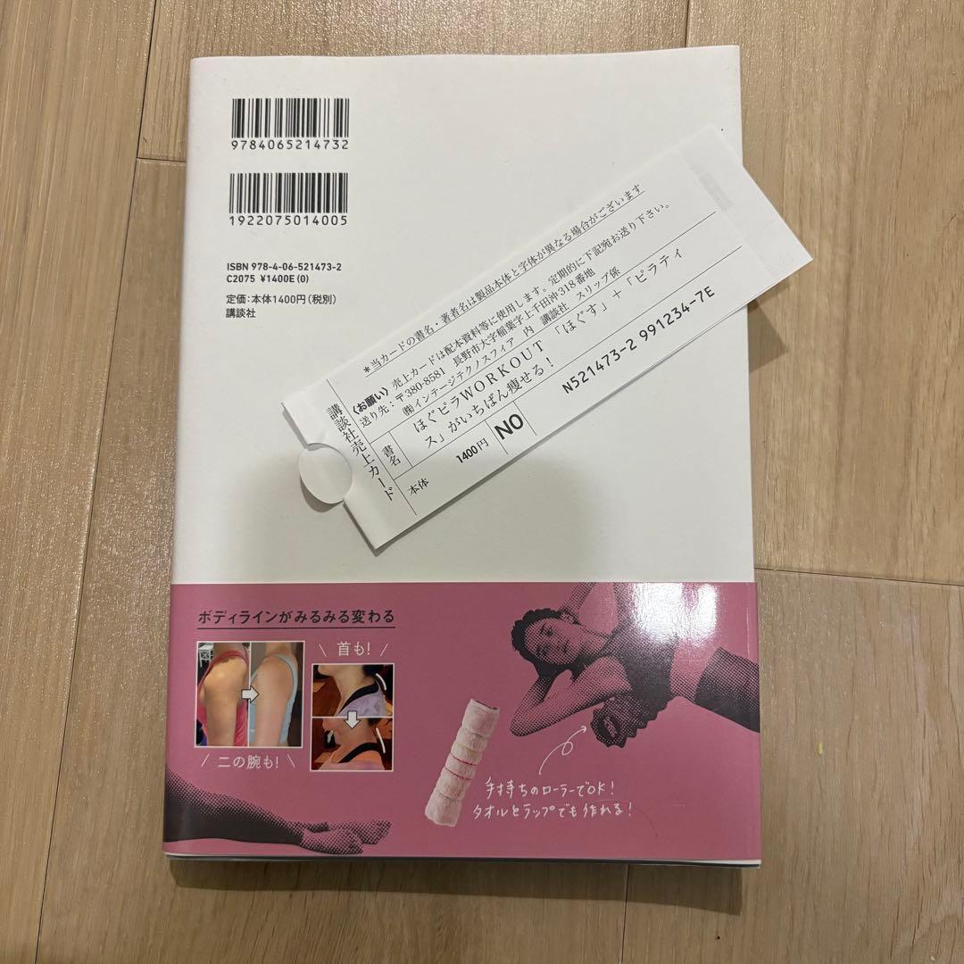 美品【ランブルローラー】ミドルサイズ 限定色ピンク ほぐピラ 星野由香 本セット