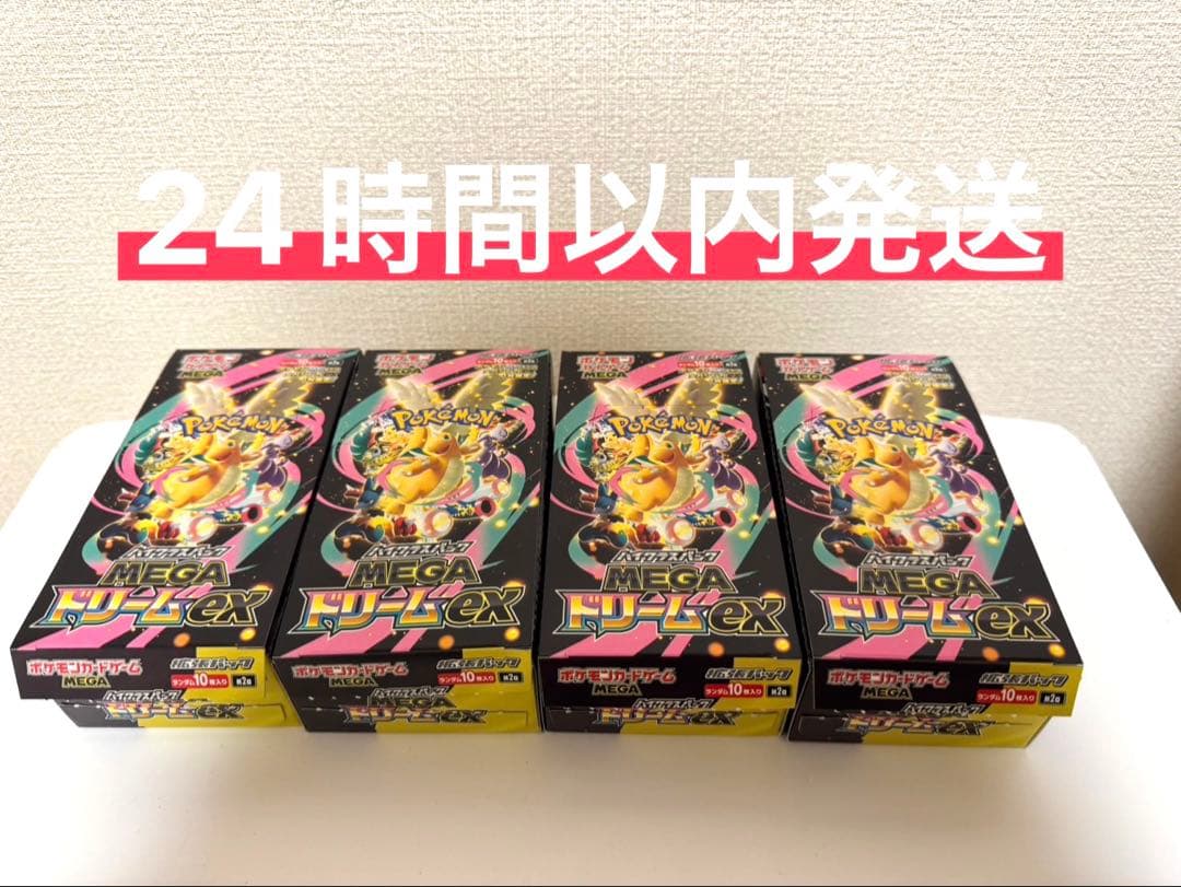 ポケモンカード MEGAドリームex 4BOX（シュリンクなし／ペリペリなし）
