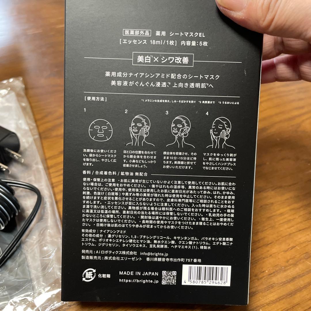 Panasonic VITALIFT 美顔器 かっさ✴︎マスク５枚おまけ付き✴︎